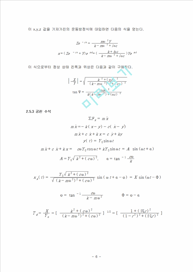 Critical Velocity   (9 )